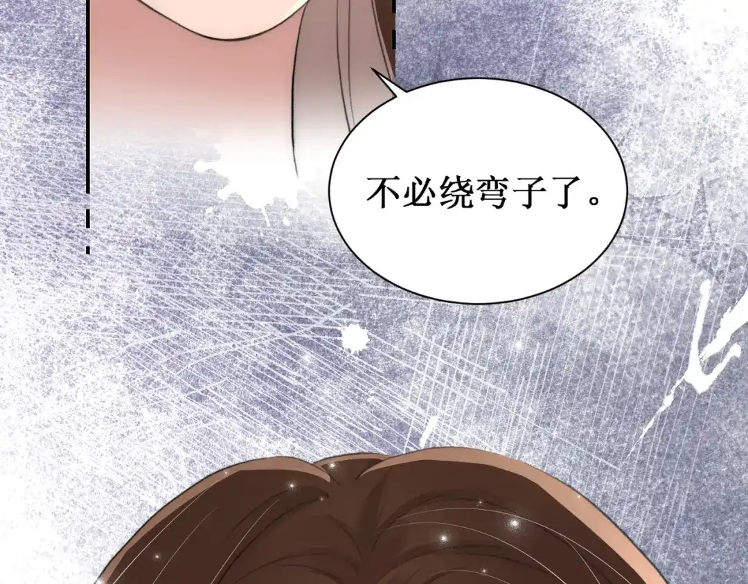 出狱后，真千金杀疯全豪门 第15话耍你怎么了 第19页