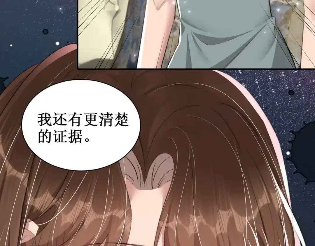 出狱后，真千金杀疯全豪门 第15话耍你怎么了 第63页