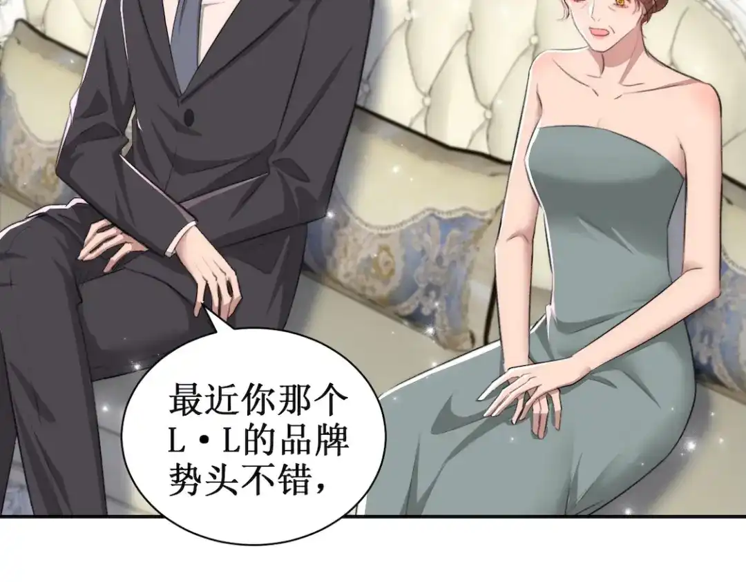 出狱后，真千金杀疯全豪门 第15话耍你怎么了 第24页