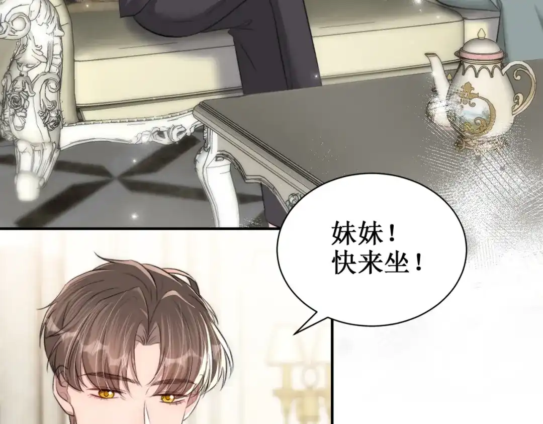 出狱后，真千金杀疯全豪门 第15话耍你怎么了 第10页