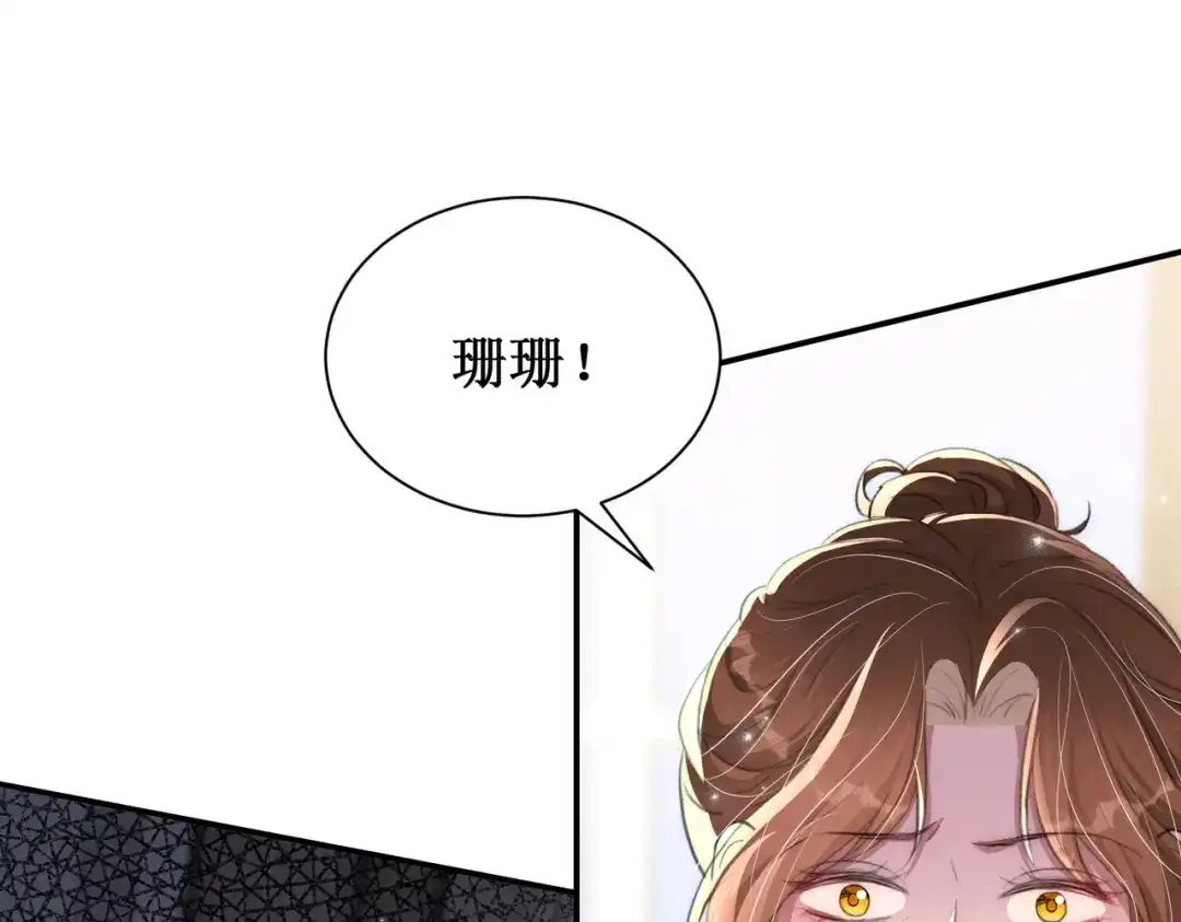 出狱后，真千金杀疯全豪门 第15话耍你怎么了 第111页