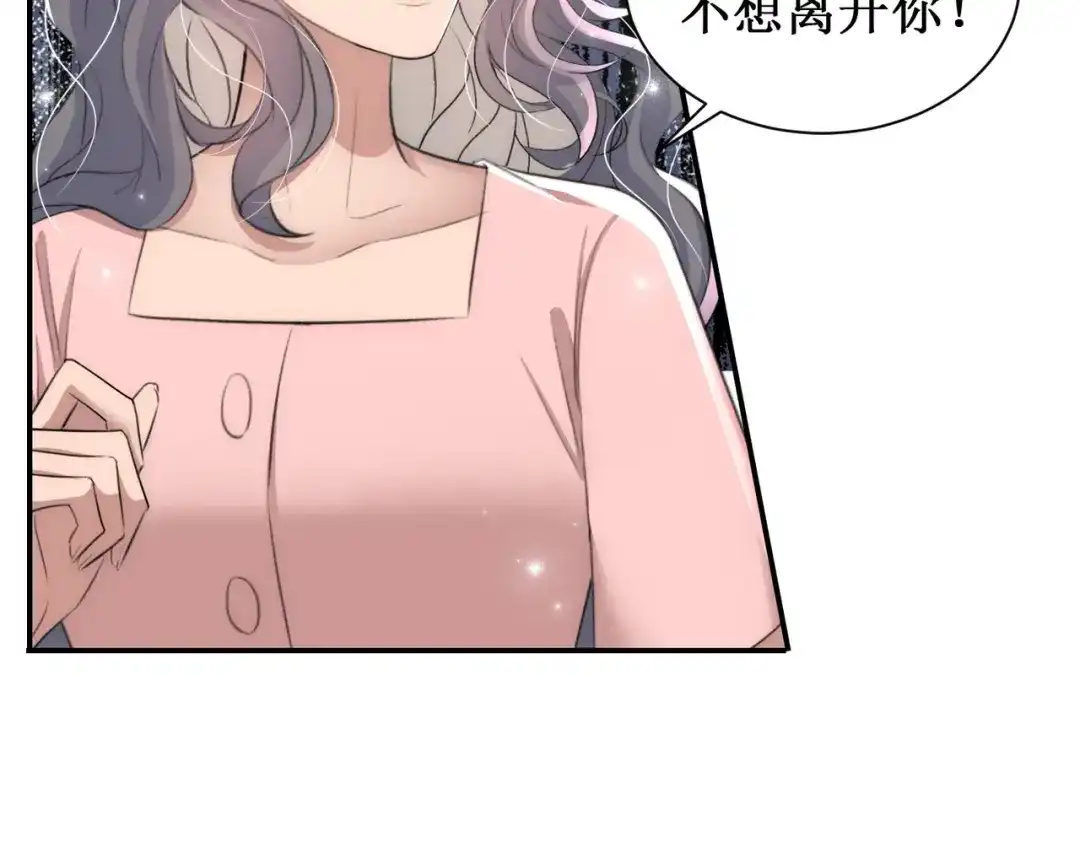 出狱后，真千金杀疯全豪门 第15话耍你怎么了 第70页