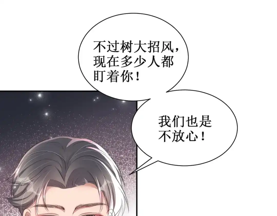 出狱后，真千金杀疯全豪门 第15话耍你怎么了 第25页