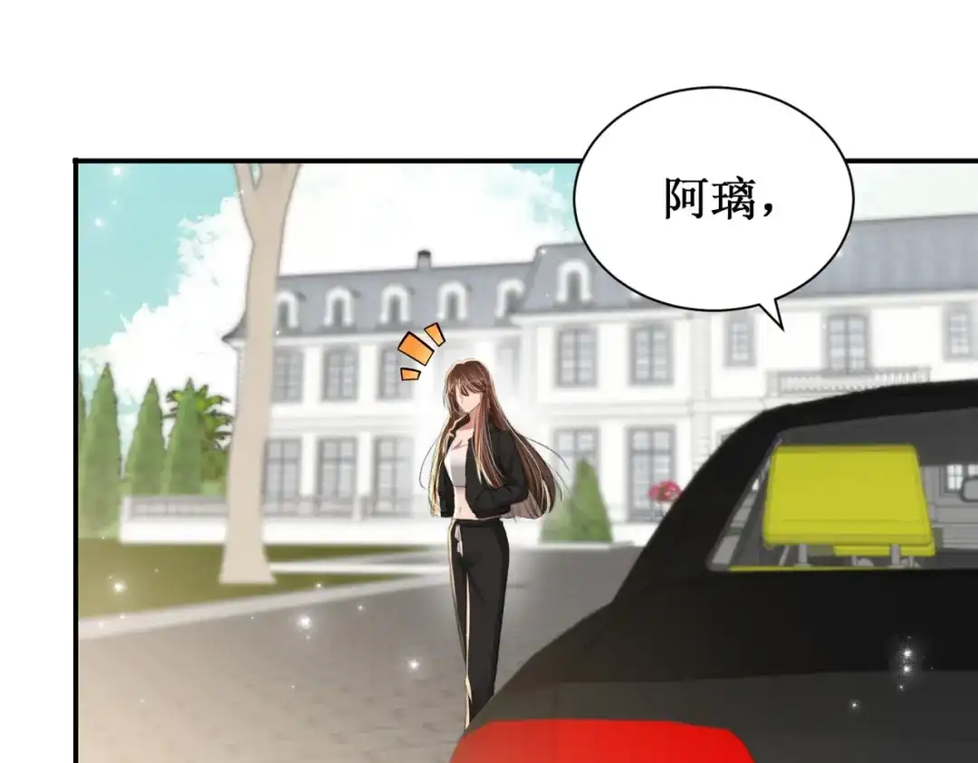 出狱后，真千金杀疯全豪门 第15话耍你怎么了 第153页
