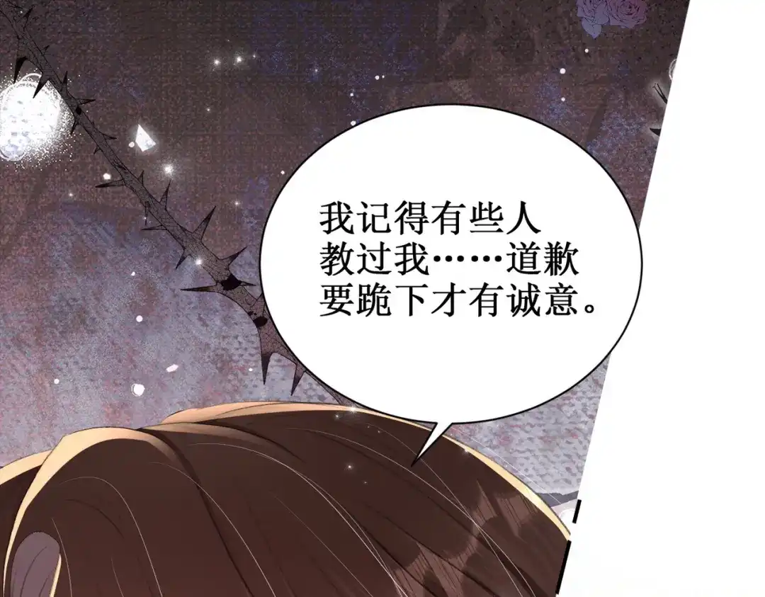 出狱后，真千金杀疯全豪门 第15话耍你怎么了 第97页