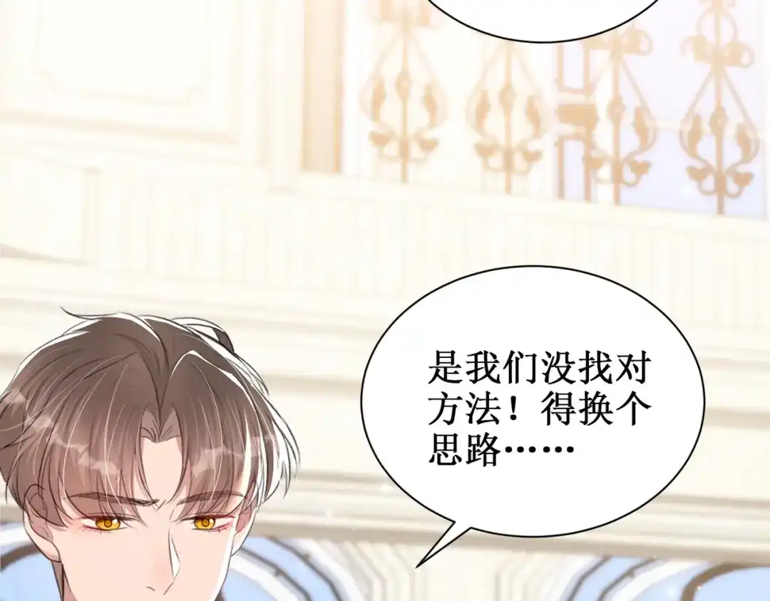 出狱后，真千金杀疯全豪门 第15话耍你怎么了 第142页