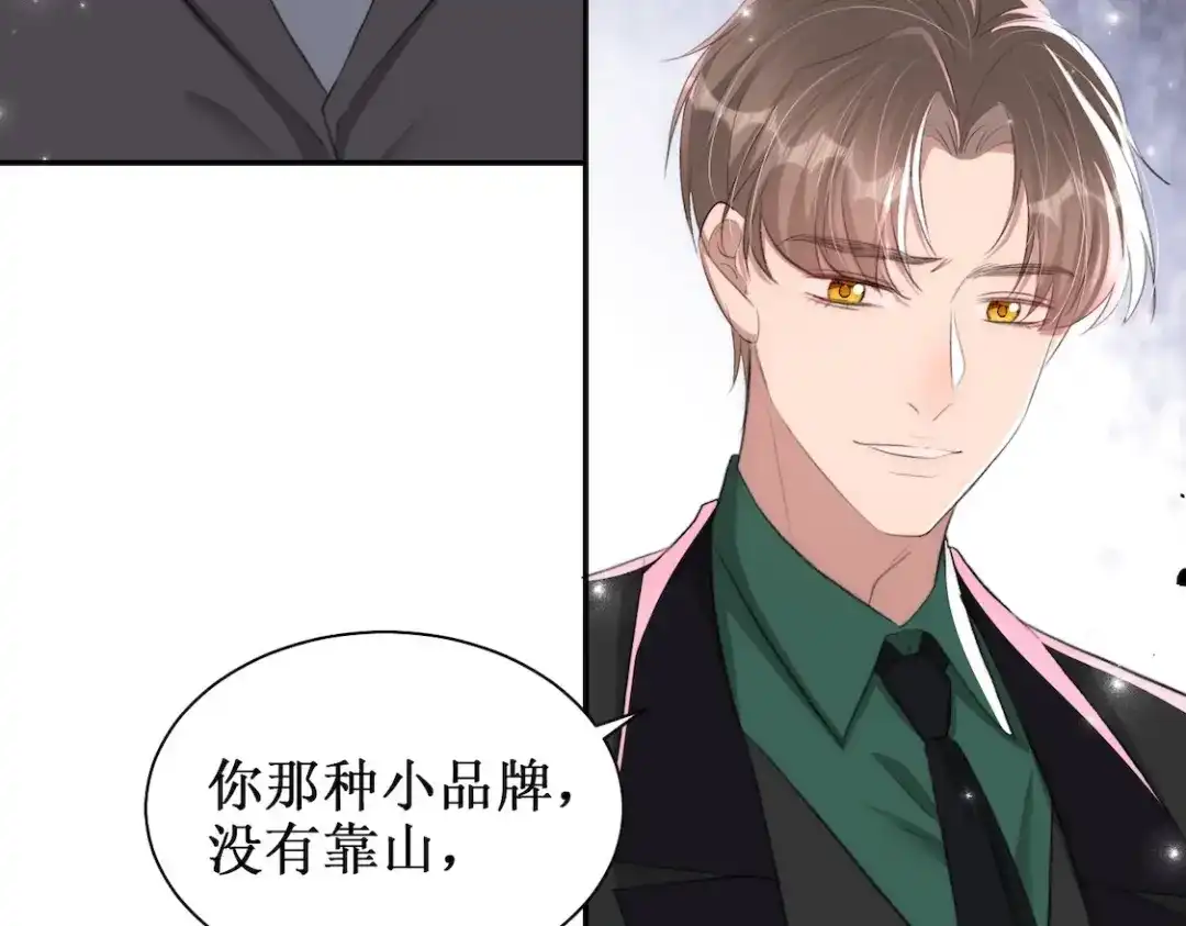 出狱后，真千金杀疯全豪门 第15话耍你怎么了 第27页