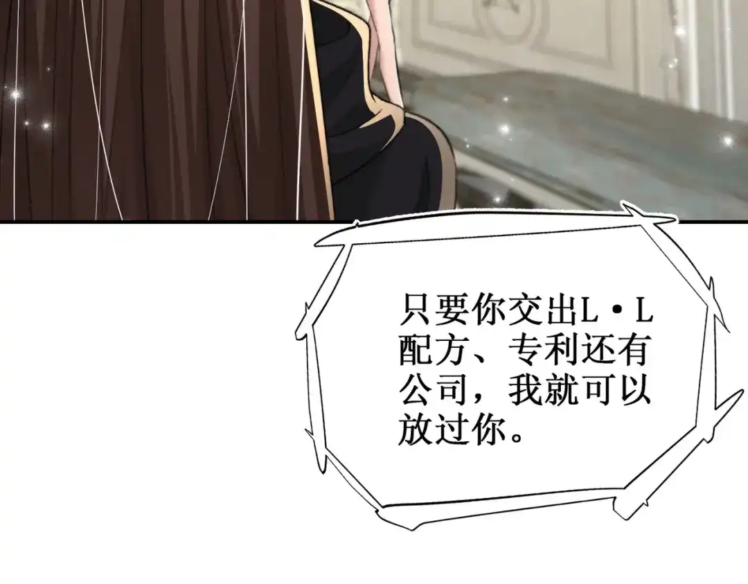 出狱后，真千金杀疯全豪门 第15话耍你怎么了 第49页