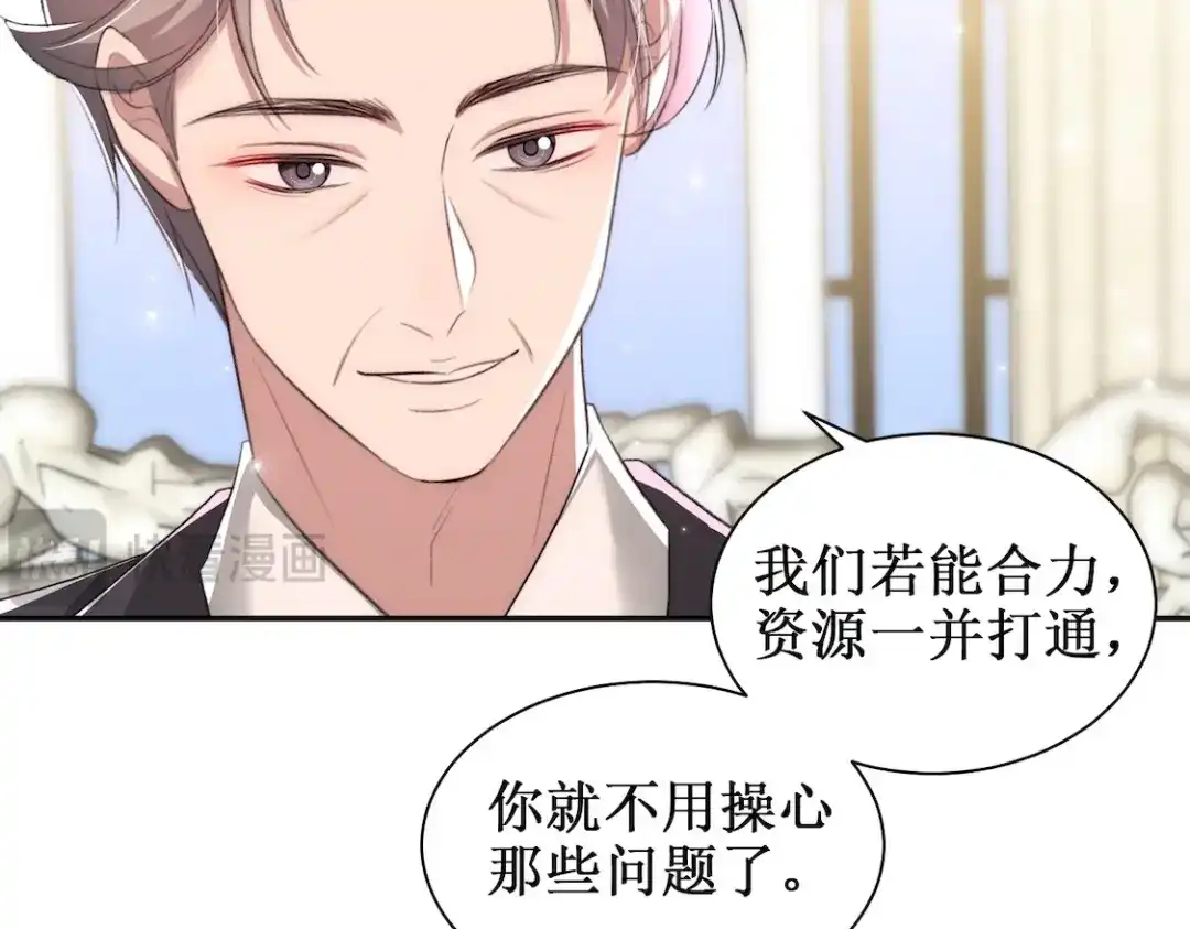 出狱后，真千金杀疯全豪门 第15话耍你怎么了 第33页
