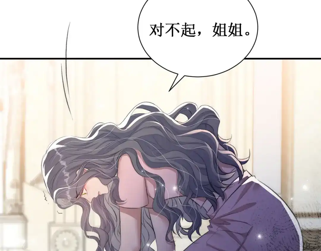 出狱后，真千金杀疯全豪门 第15话耍你怎么了 第104页