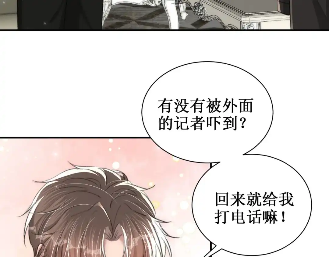 出狱后，真千金杀疯全豪门 第15话耍你怎么了 第14页