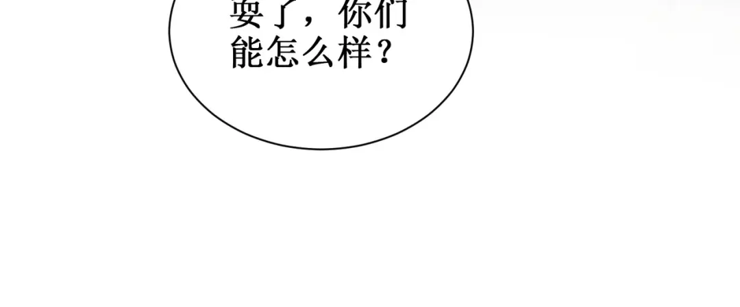 出狱后，真千金杀疯全豪门 第15话耍你怎么了 第128页