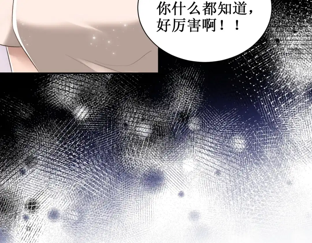 出狱后，真千金杀疯全豪门 第16话谁的女朋友 第21页