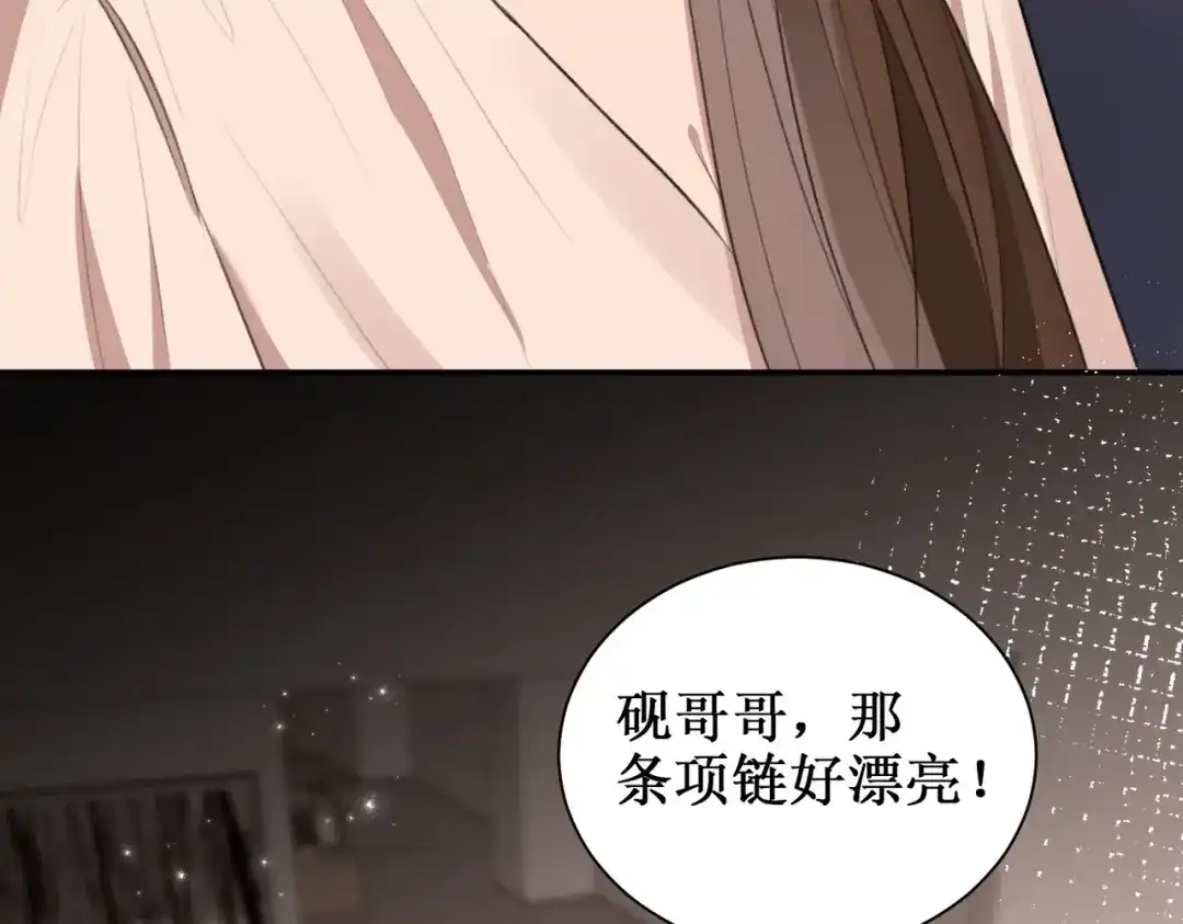 出狱后，真千金杀疯全豪门 第16话谁的女朋友 第14页