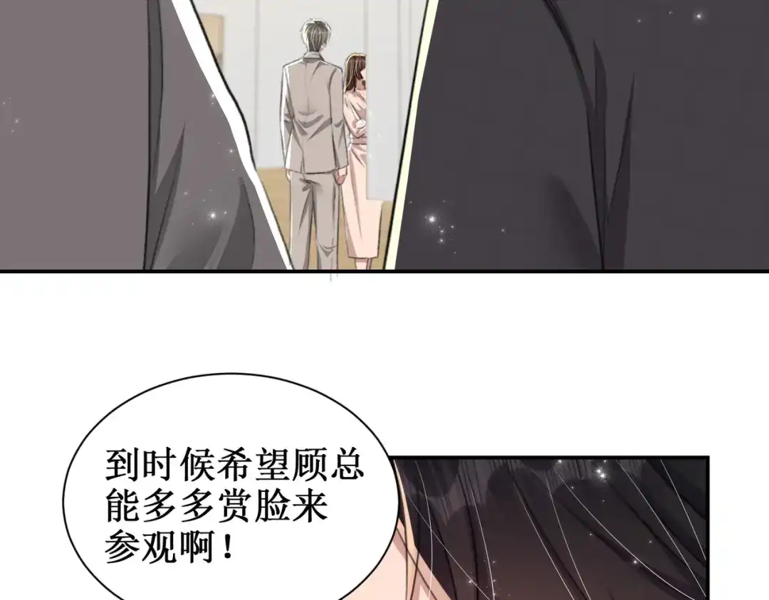 出狱后，真千金杀疯全豪门 第16话谁的女朋友 第42页