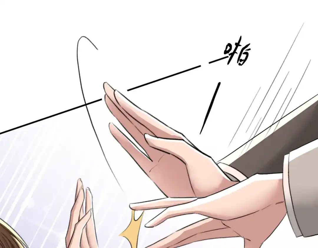 出狱后，真千金杀疯全豪门 第16话谁的女朋友 第78页