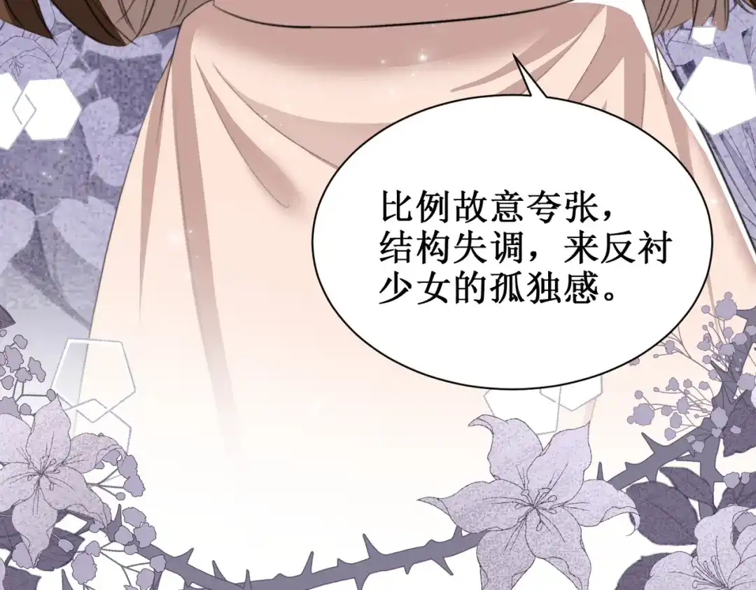 出狱后，真千金杀疯全豪门 第16话谁的女朋友 第29页