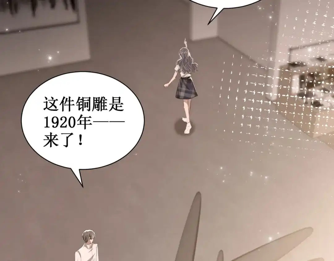 出狱后，真千金杀疯全豪门 第16话谁的女朋友 第15页