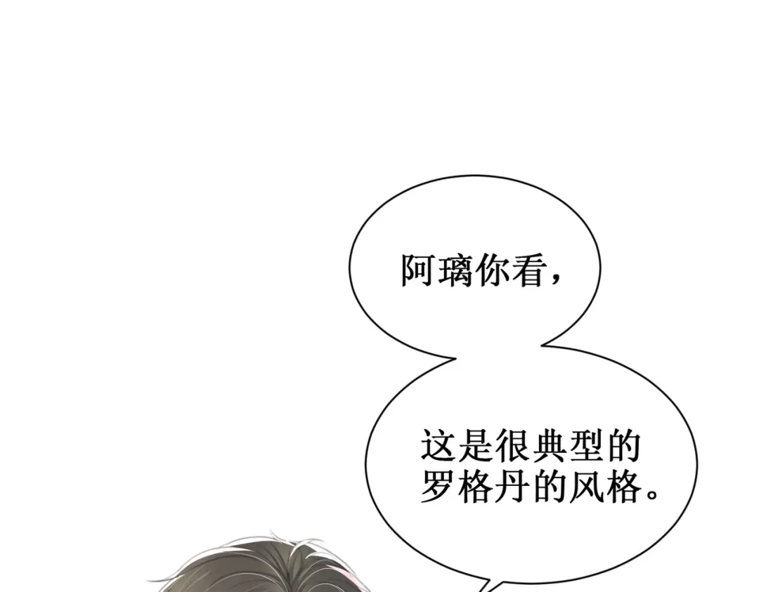 出狱后，真千金杀疯全豪门 第16话谁的女朋友 第23页