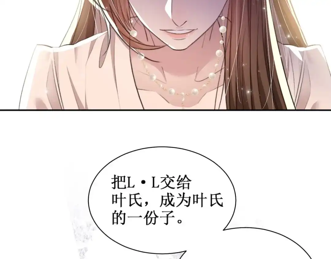 出狱后，真千金杀疯全豪门 第16话谁的女朋友 第60页