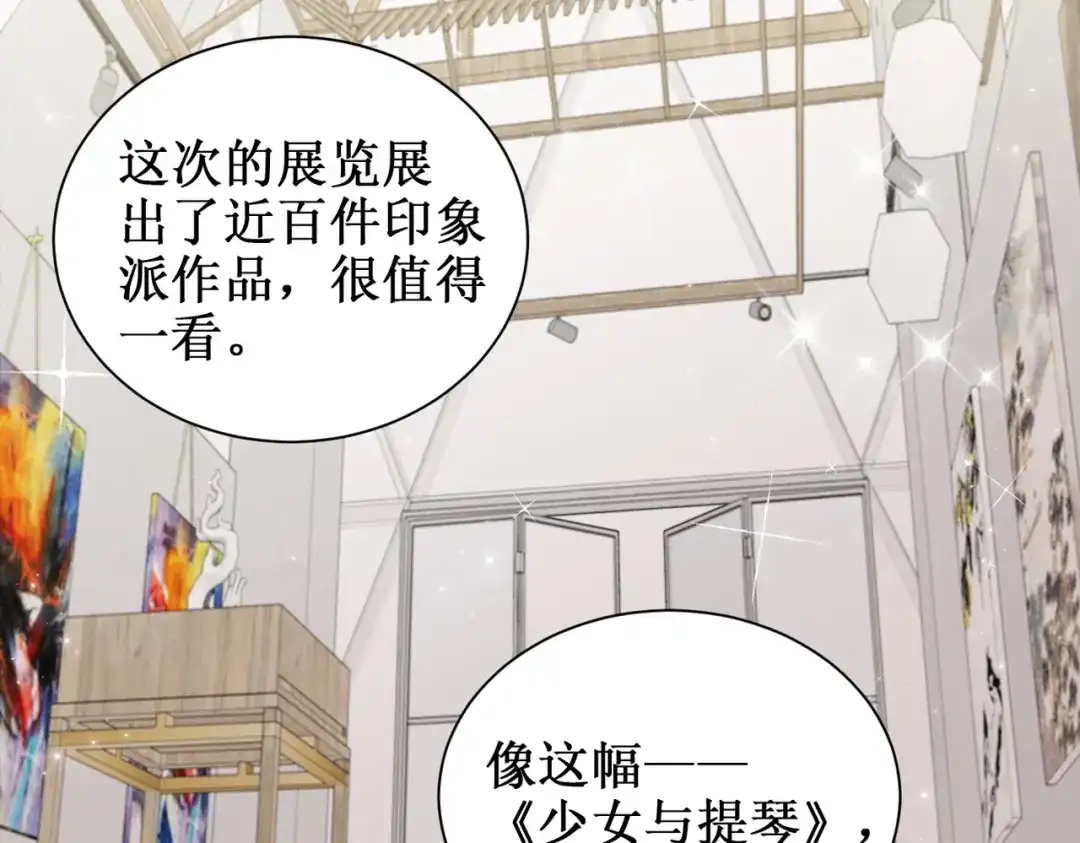 出狱后，真千金杀疯全豪门 第16话谁的女朋友 第6页