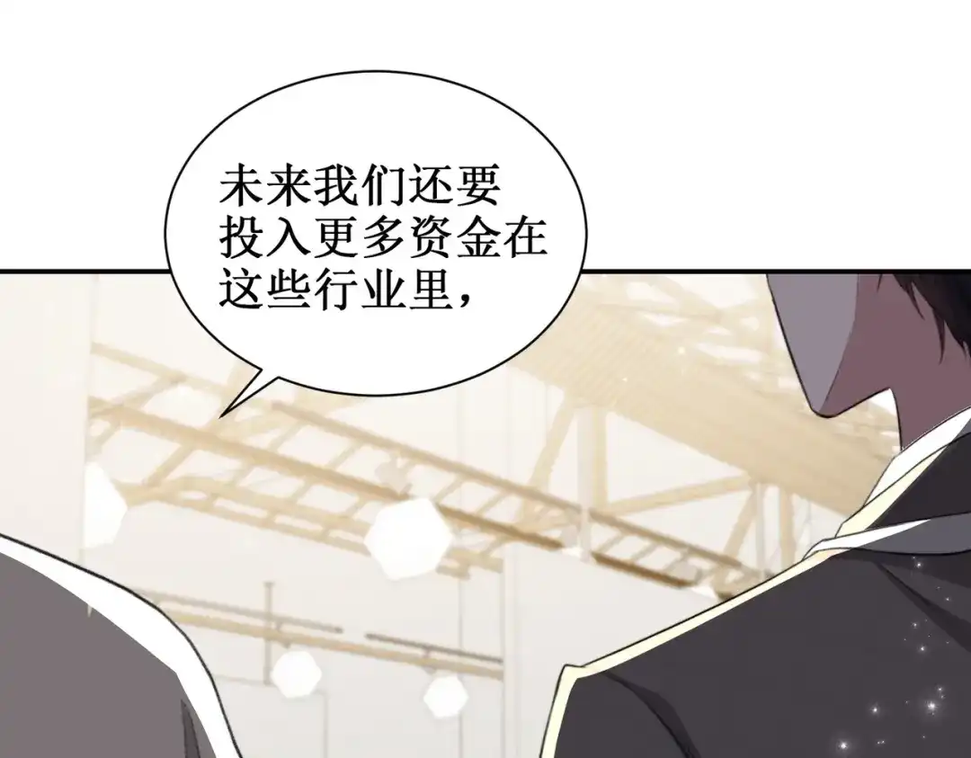 出狱后，真千金杀疯全豪门 第16话谁的女朋友 第41页