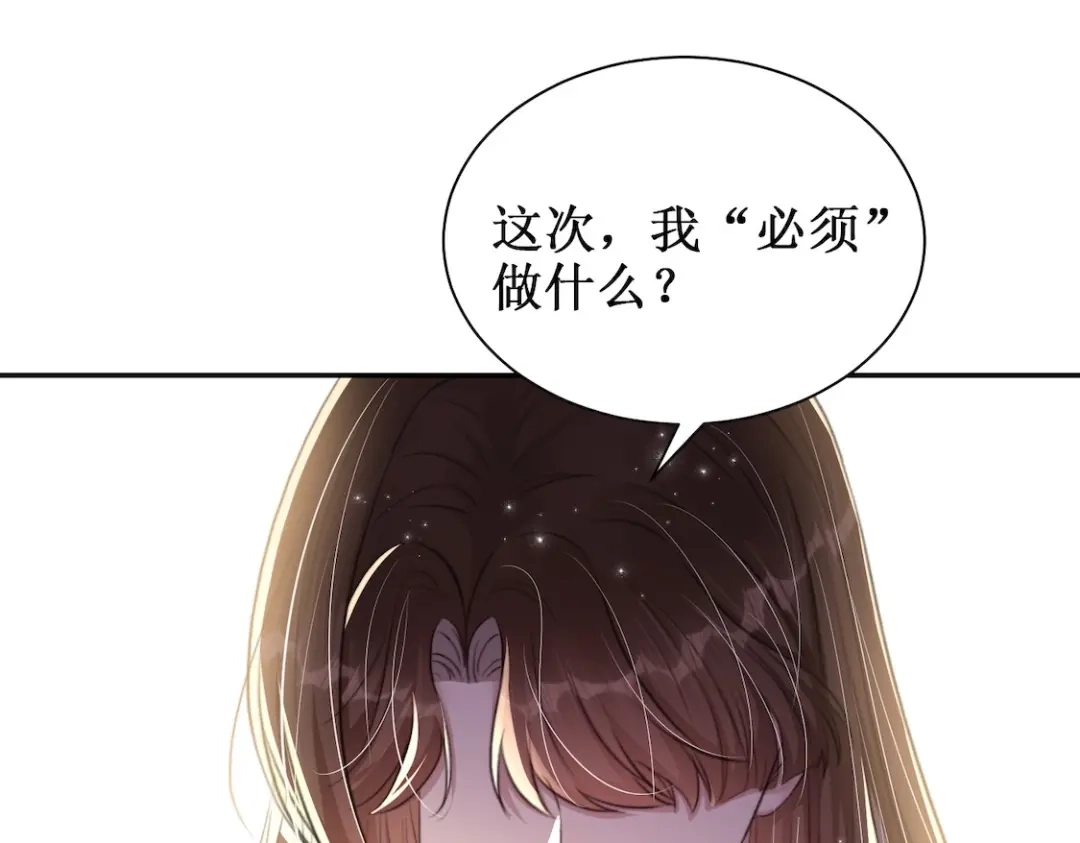 出狱后，真千金杀疯全豪门 第16话谁的女朋友 第59页