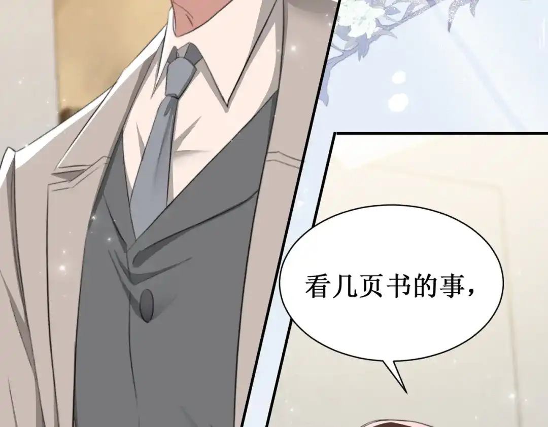 出狱后，真千金杀疯全豪门 第16话谁的女朋友 第33页