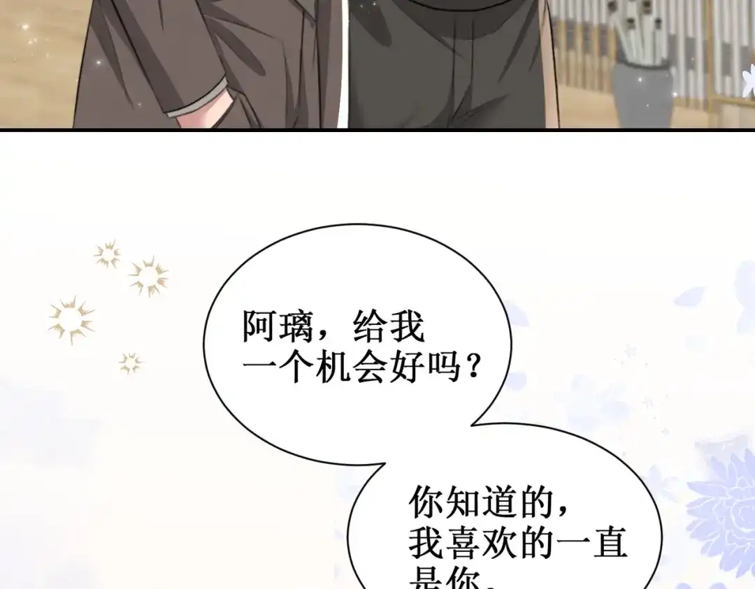 出狱后，真千金杀疯全豪门 第16话谁的女朋友 第48页