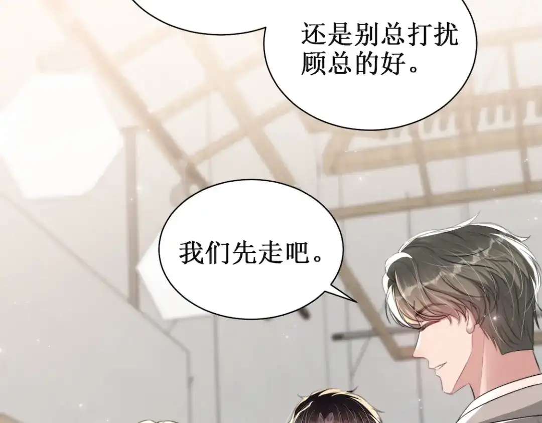 出狱后，真千金杀疯全豪门 第16话谁的女朋友 第73页