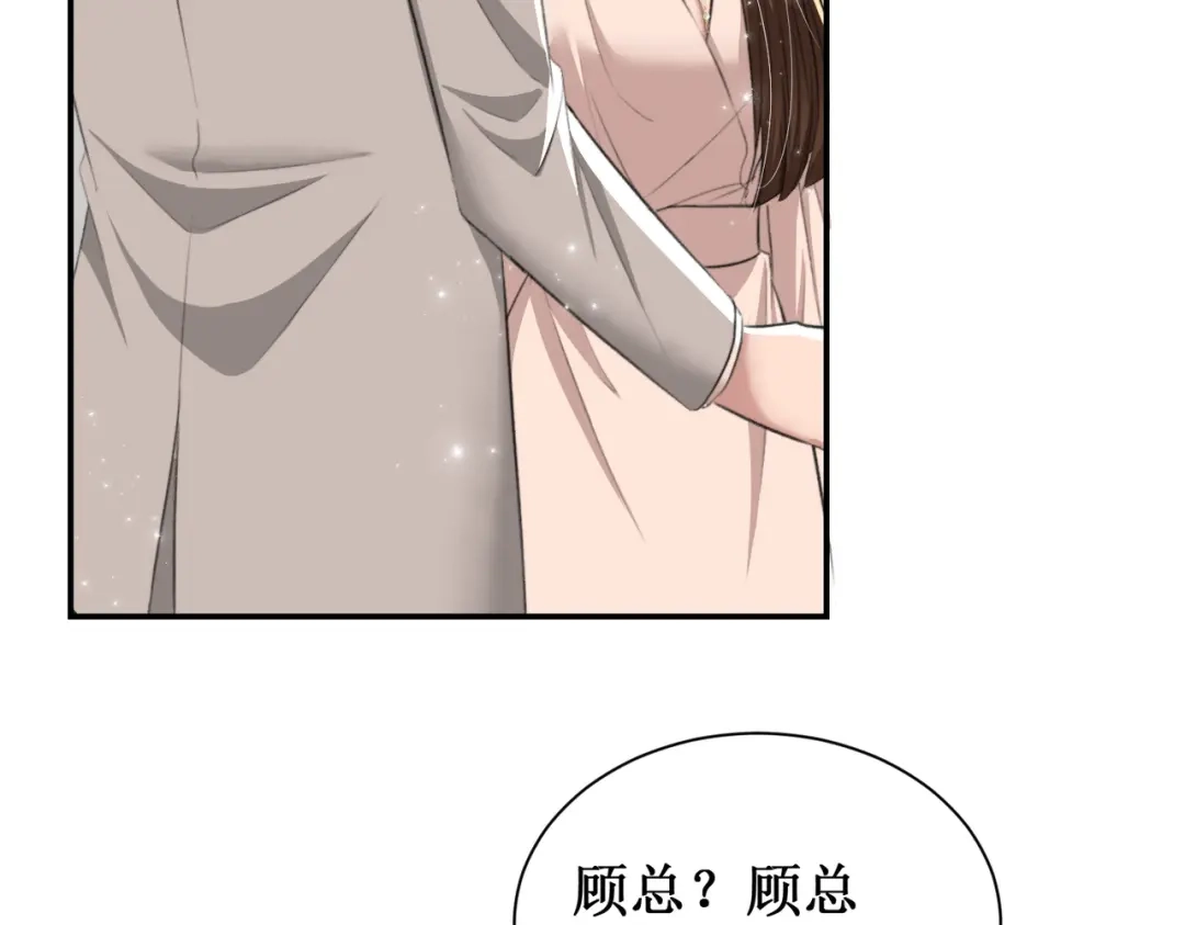 出狱后，真千金杀疯全豪门 第16话谁的女朋友 第45页