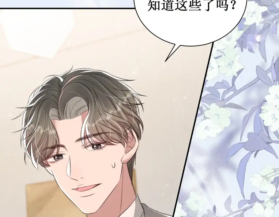 出狱后，真千金杀疯全豪门 第16话谁的女朋友 第32页