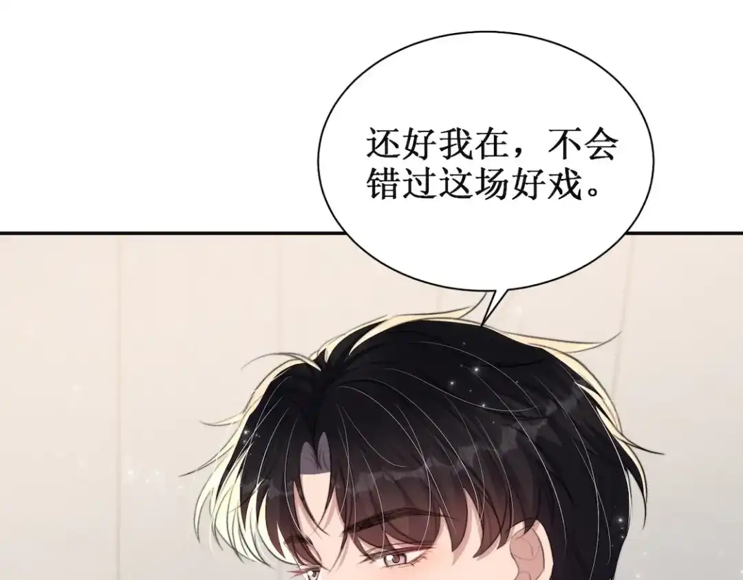出狱后，真千金杀疯全豪门 第16话谁的女朋友 第69页