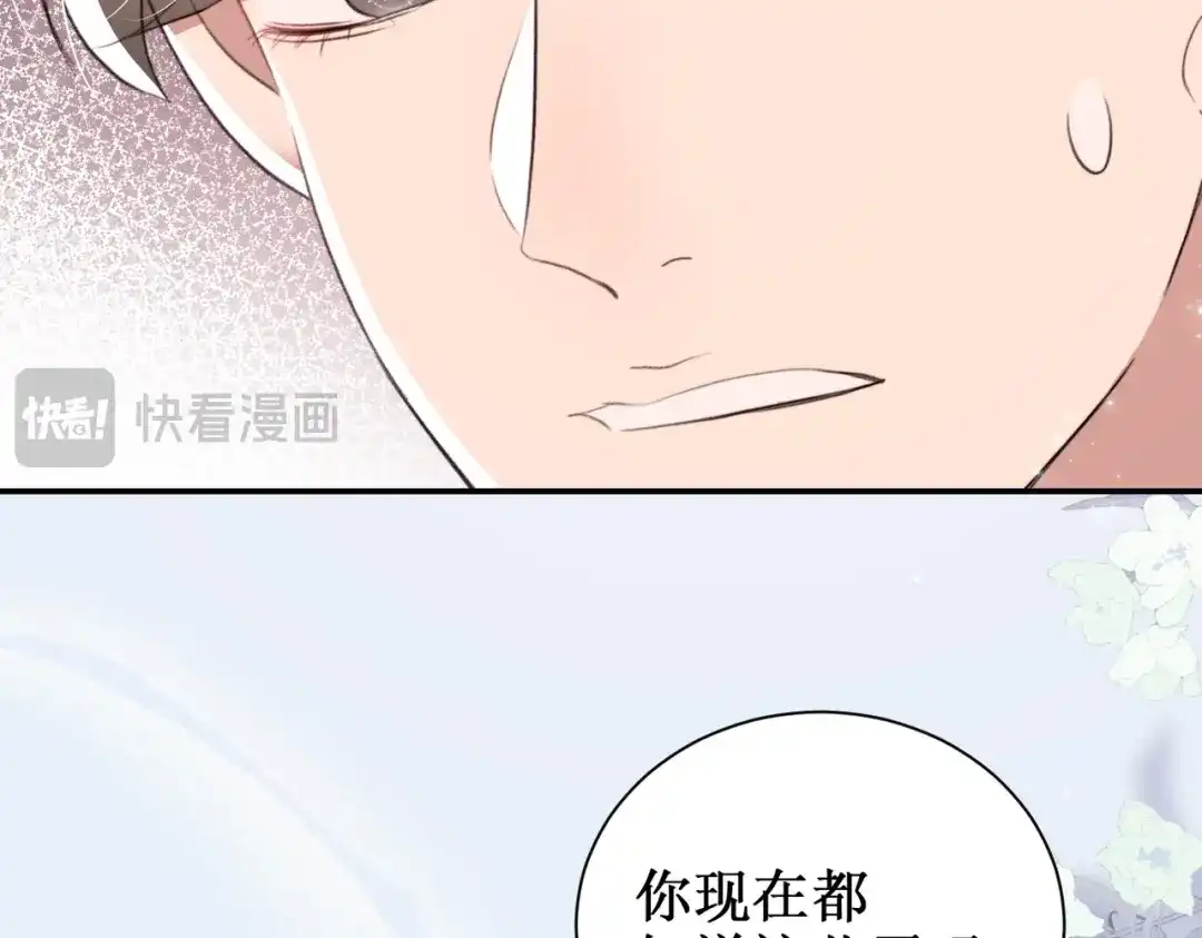 出狱后，真千金杀疯全豪门 第16话谁的女朋友 第31页