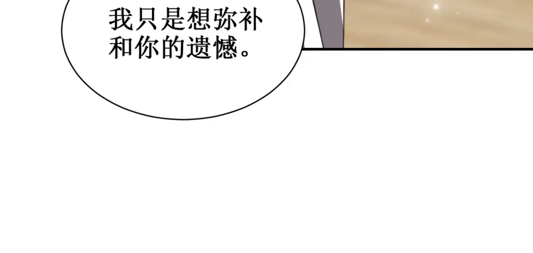 出狱后，真千金杀疯全豪门 第16话谁的女朋友 第40页