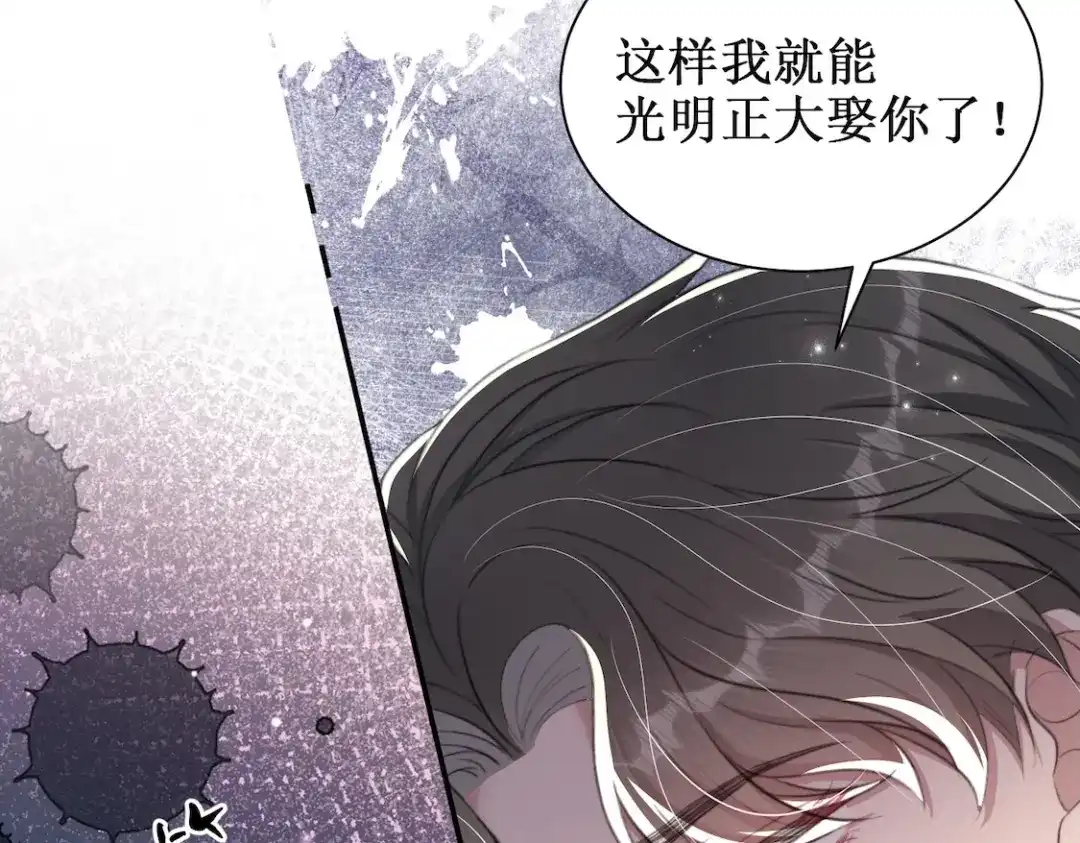 出狱后，真千金杀疯全豪门 第16话谁的女朋友 第61页