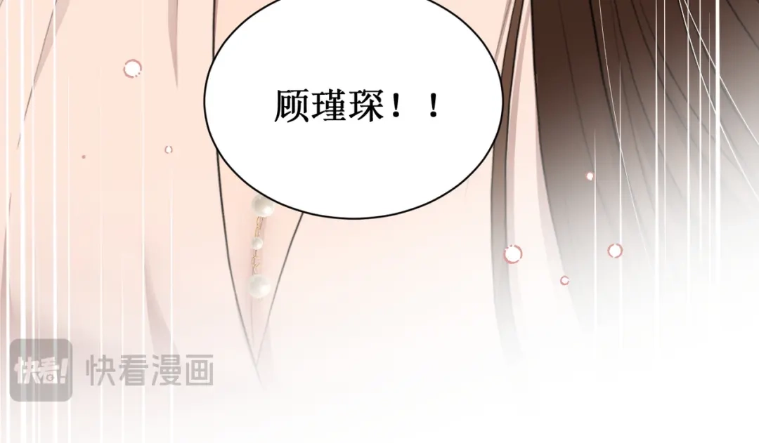 出狱后，真千金杀疯全豪门 第16话谁的女朋友 第85页