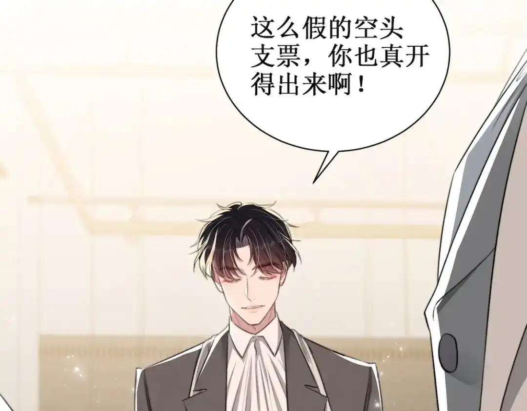 出狱后，真千金杀疯全豪门 第16话谁的女朋友 第65页
