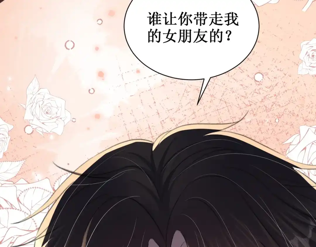 出狱后，真千金杀疯全豪门 第16话谁的女朋友 第80页
