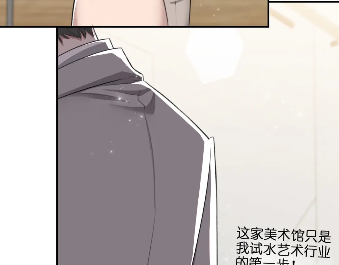 出狱后，真千金杀疯全豪门 第16话谁的女朋友 第38页