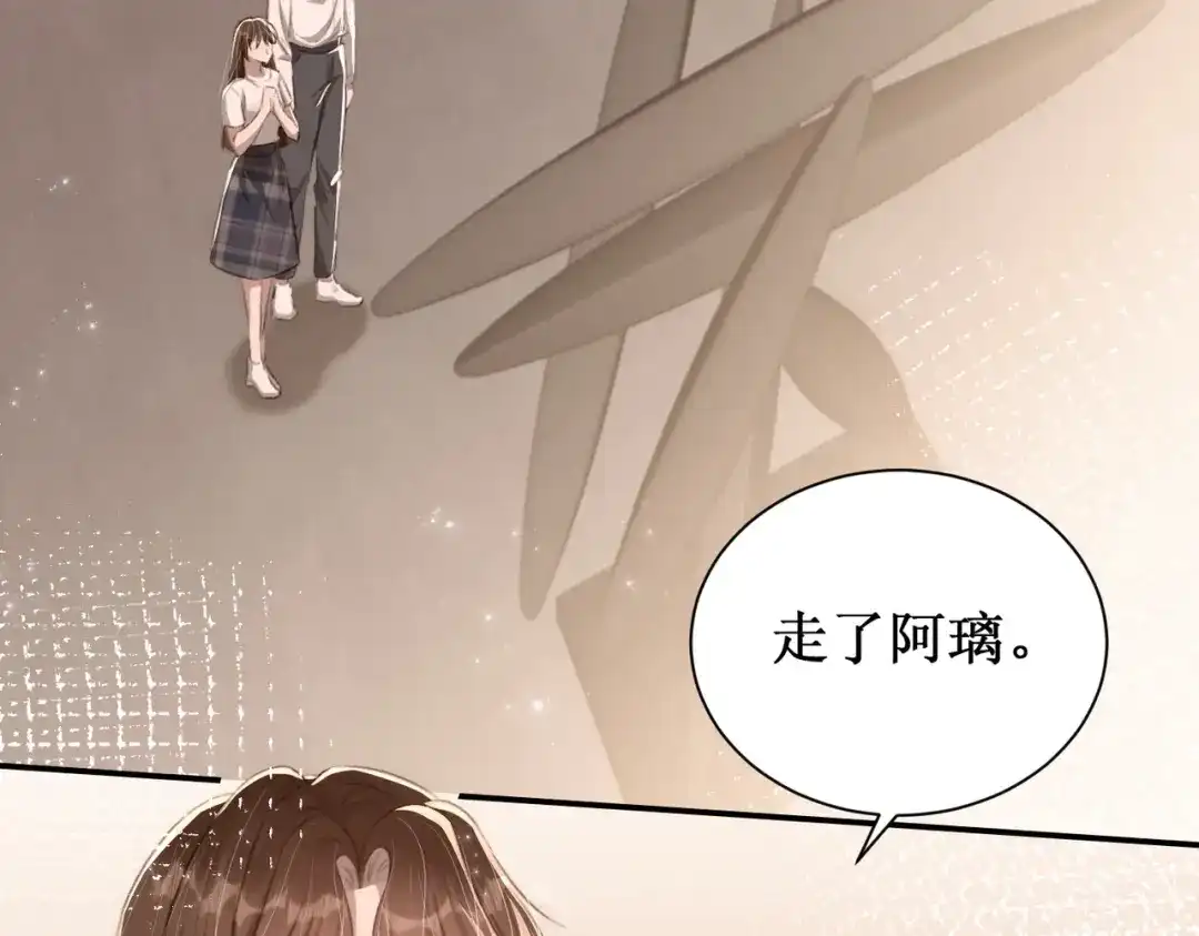 出狱后，真千金杀疯全豪门 第16话谁的女朋友 第16页