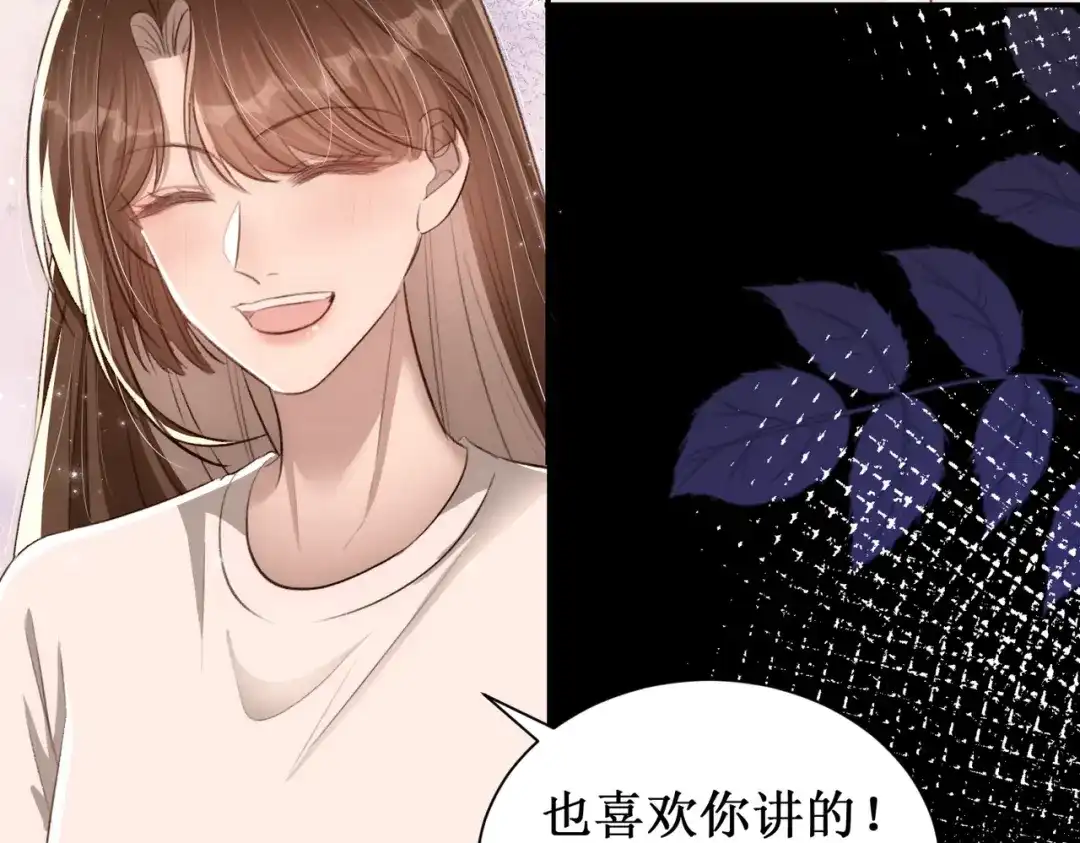 出狱后，真千金杀疯全豪门 第16话谁的女朋友 第20页