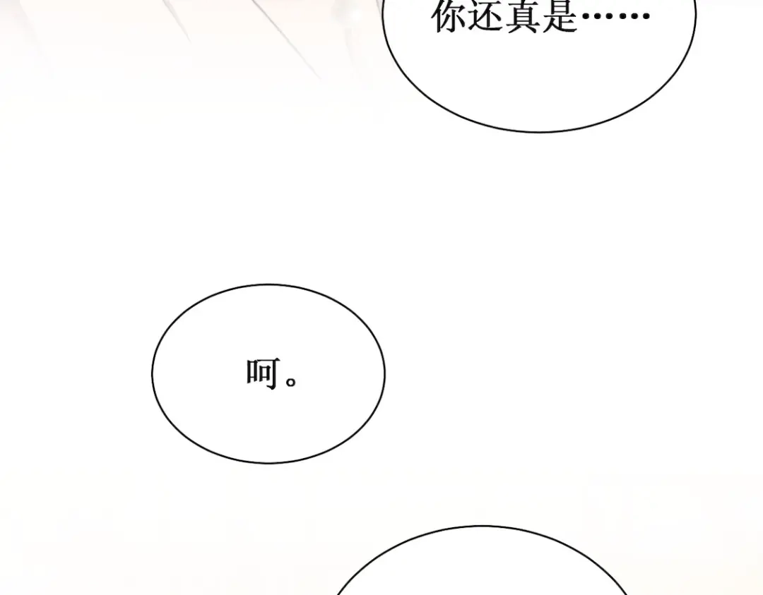 出狱后，真千金杀疯全豪门 第16话谁的女朋友 第64页