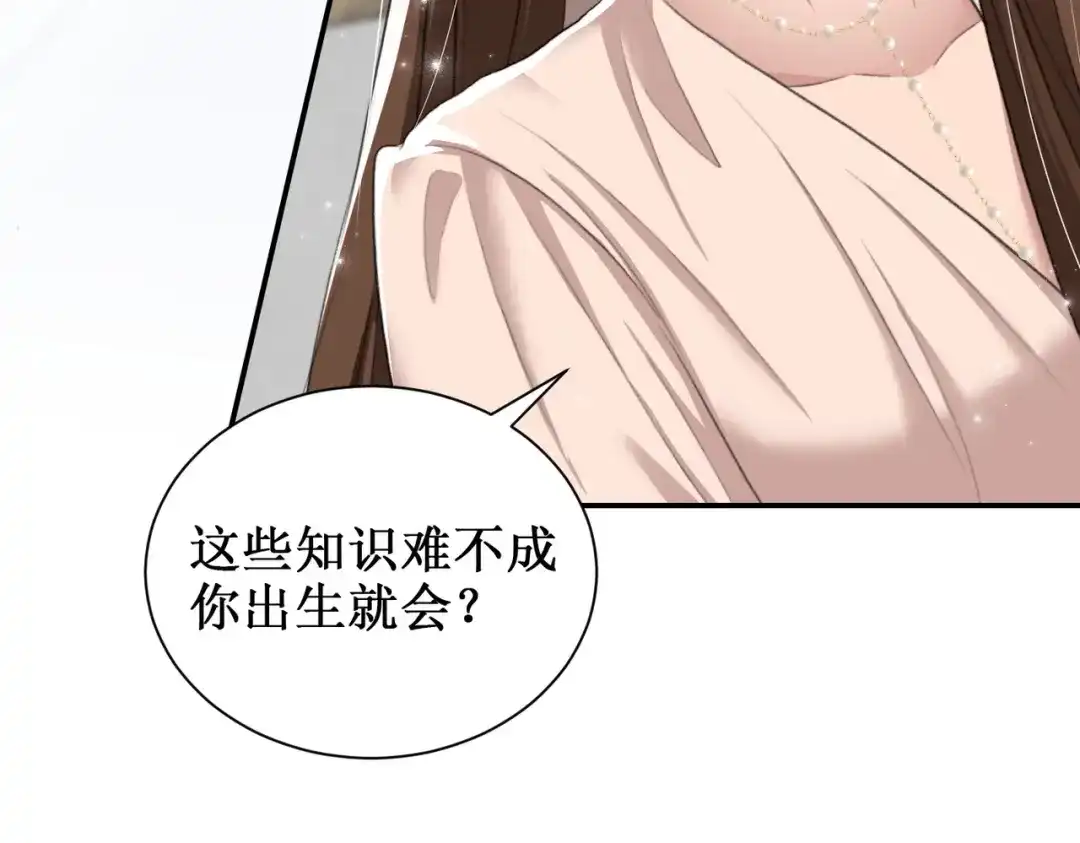 出狱后，真千金杀疯全豪门 第16话谁的女朋友 第35页