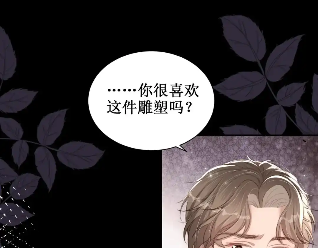 出狱后，真千金杀疯全豪门 第16话谁的女朋友 第18页