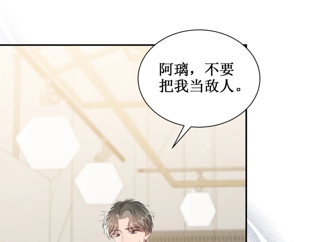 出狱后，真千金杀疯全豪门 第16话谁的女朋友 第36页