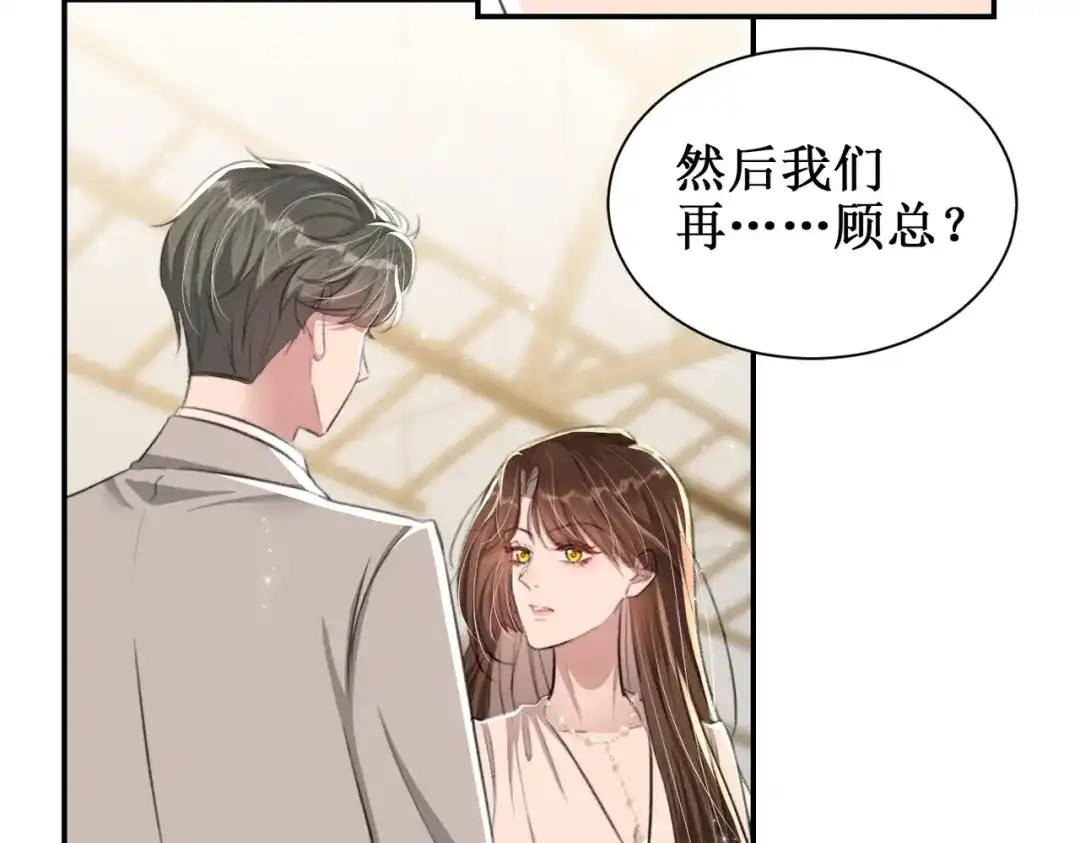 出狱后，真千金杀疯全豪门 第16话谁的女朋友 第44页