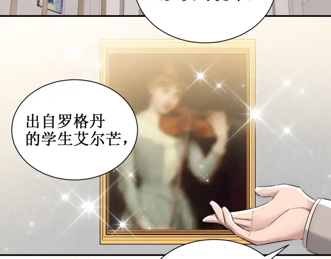 出狱后，真千金杀疯全豪门 第16话谁的女朋友 第7页