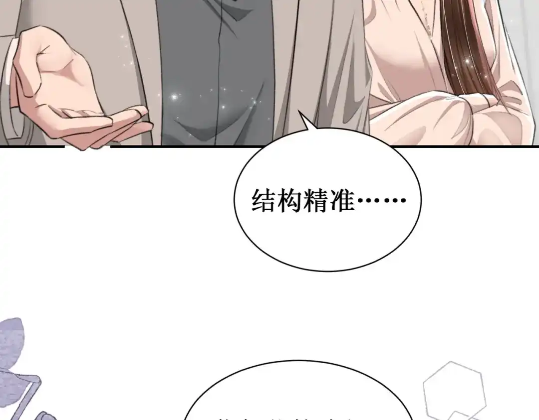 出狱后，真千金杀疯全豪门 第16话谁的女朋友 第25页