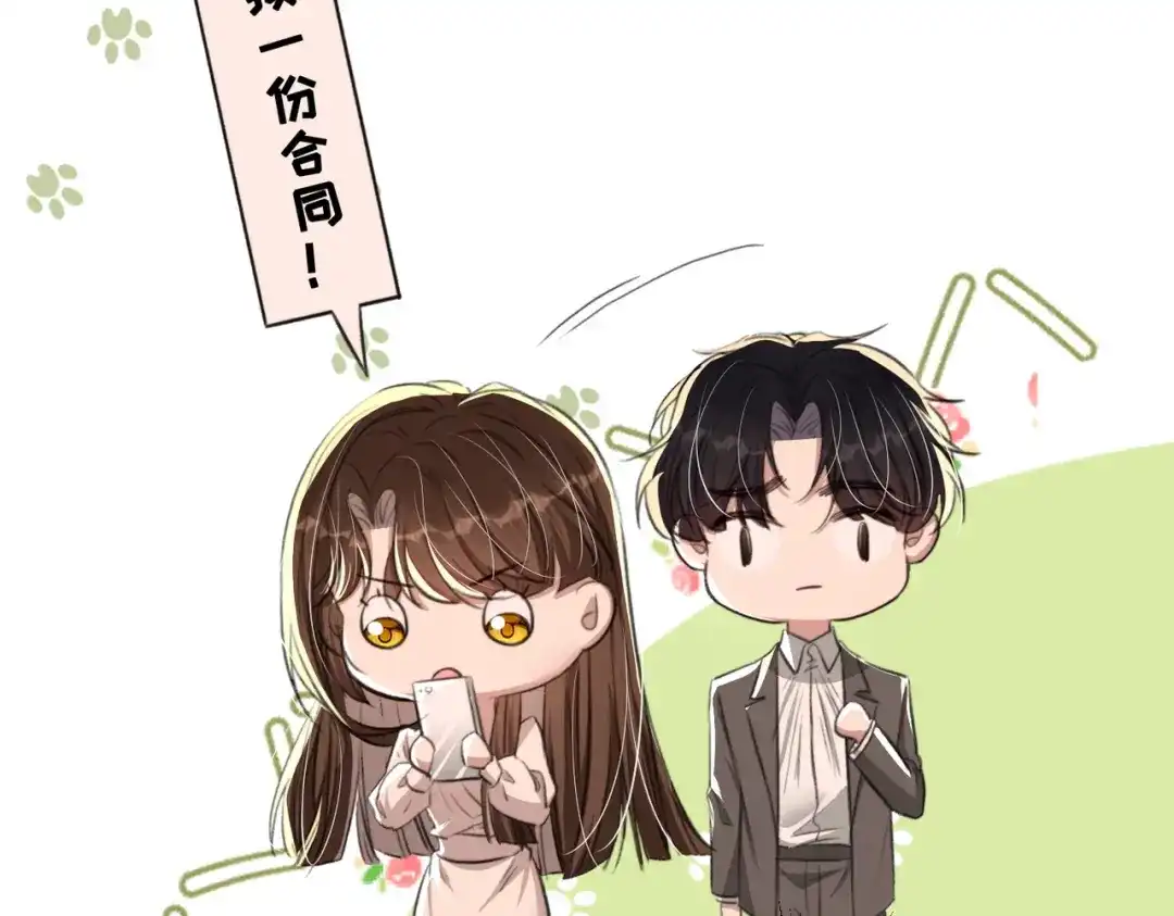出狱后，真千金杀疯全豪门 第17话爱情不分先来后到 第88页